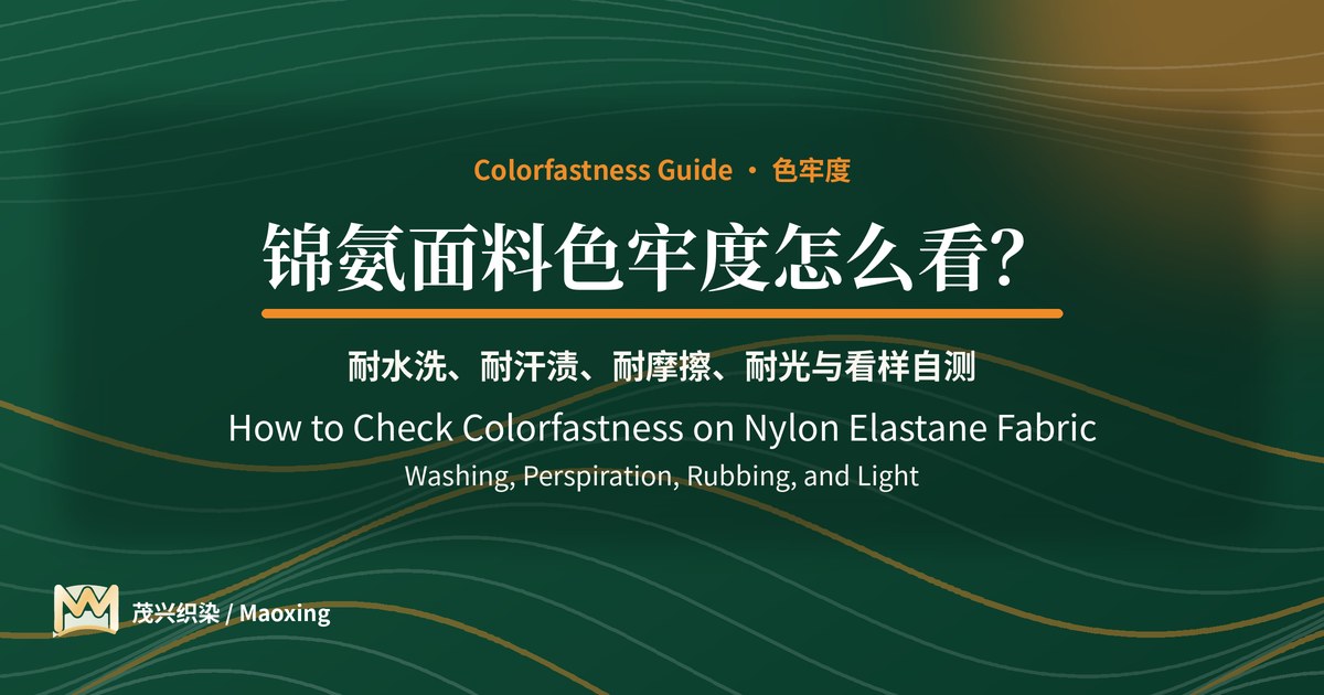 Title card: How to check colorfastness on nylon elastane fabric – washing, perspiration, rubbing and light, Maoxing
