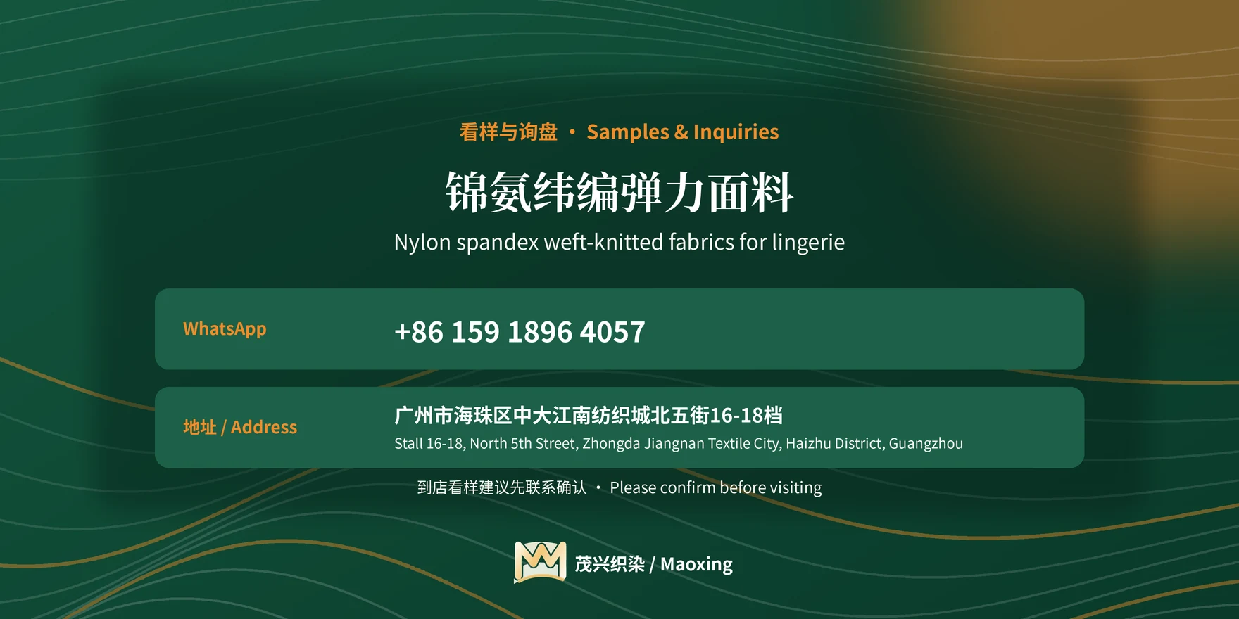 Contact card (v2): Maoxing nylon spandex weft-knit fabrics, WhatsApp +86 159 1896 4057, Stall 16-18, North 5th Street, Zhongda Jiangnan Textile City, Haizhu District, Guangzhou