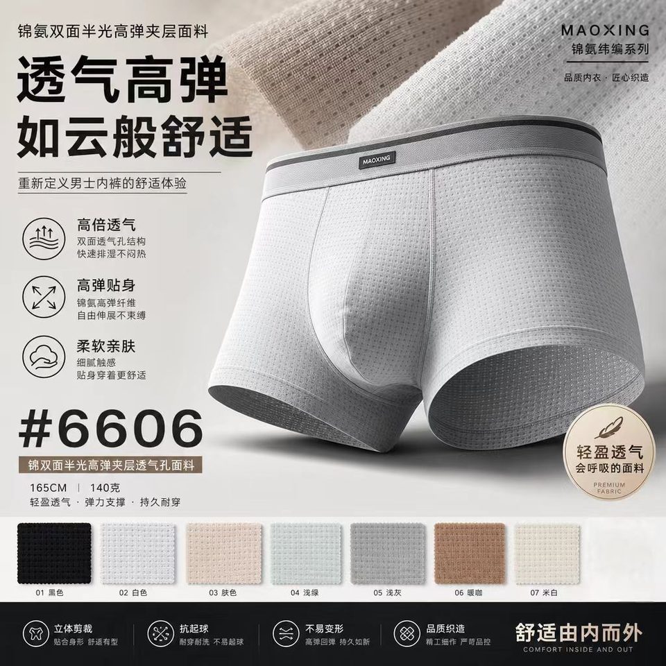 6606 breathable spacer hole high-stretch nylon spandex fabric reference
