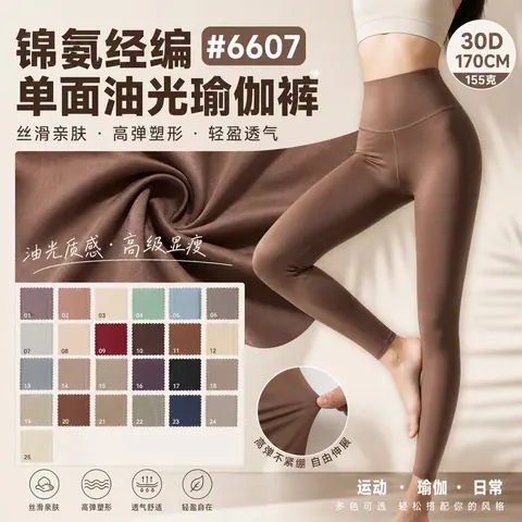 6607# Glossy single-face nylon spandex satin product application reference
