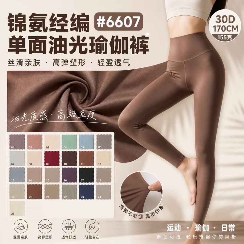 6607 glossy single-face nylon spandex satin fabric reference