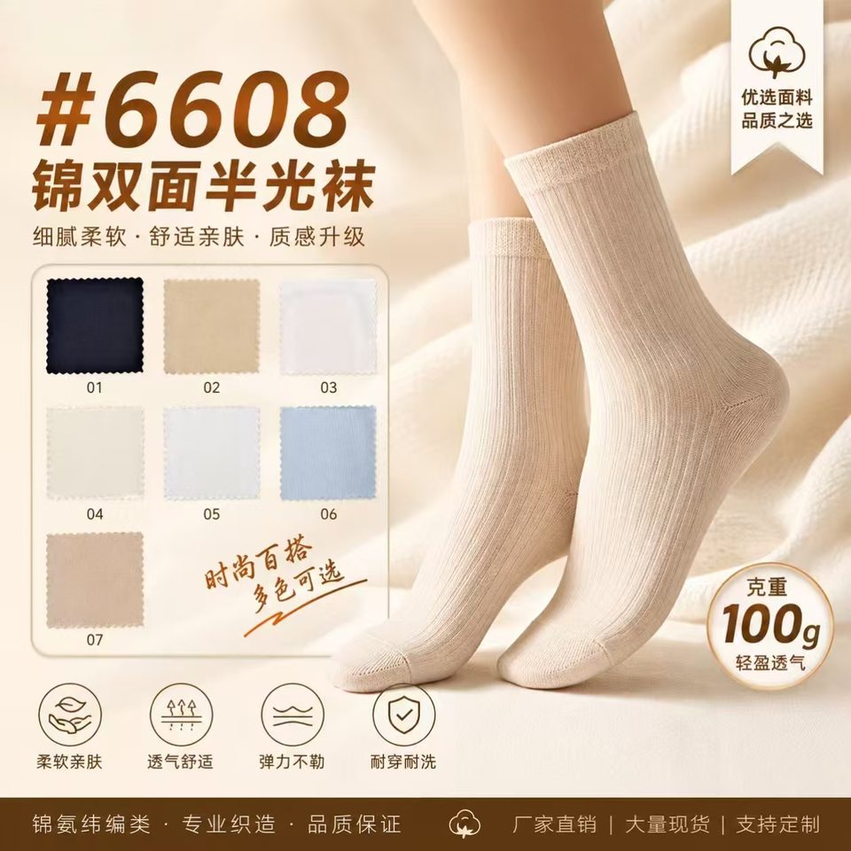 6608 lightweight semi-dull double-face nylon spandex fabric reference